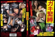 JXRL-001/jxrl00001のメインビジュアル