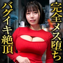 KAKU-259/kaku259のメインビジュアル