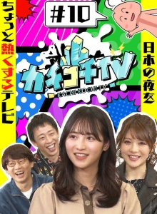 KCKC-010/kckc00010のメインビジュアル