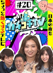 KCKC-020/kckc00020のメインビジュアル