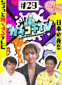 KCKC-029/kckc00029のメインビジュアル
