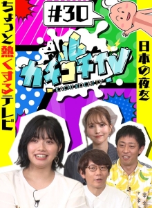 KCKC-030/kckc00030のメインビジュアル