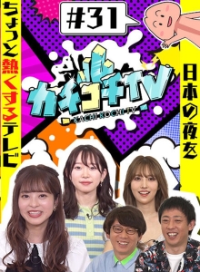 KCKC-031/kckc00031のメインビジュアル