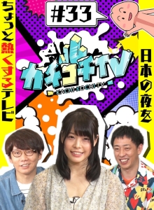 KCKC-033/kckc00033のメインビジュアル