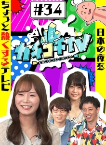KCKC-034/kckc00034のメインビジュアル