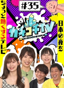 KCKC-035/kckc00035のメインビジュアル
