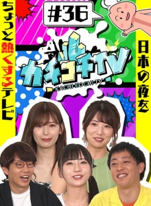 KCKC-036/kckc00036のメインビジュアル
