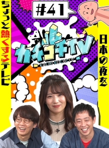 KCKC-041/kckc00041のメインビジュアル