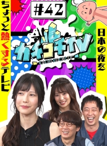 KCKC-042/kckc00042のメインビジュアル