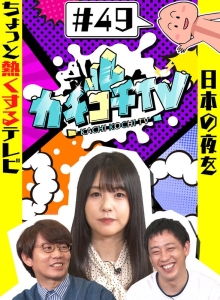 KCKC-049/kckc00049のメインビジュアル