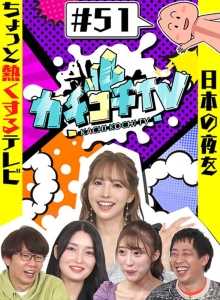 KCKC-051/kckc00051のメインビジュアル