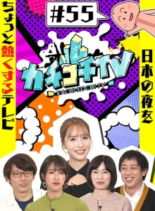 KCKC-055/kckc00055のメインビジュアル