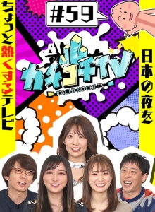 KCKC-059/kckc00059のメインビジュアル