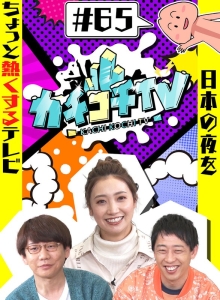 KCKC-065/kckc00065のメインビジュアル