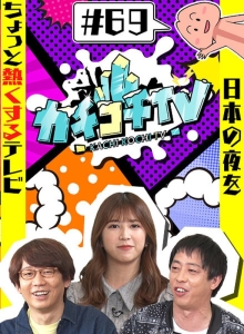 KCKC-069/kckc00069のメインビジュアル