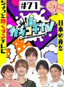 KCKC-071/kckc00071のメインビジュアル