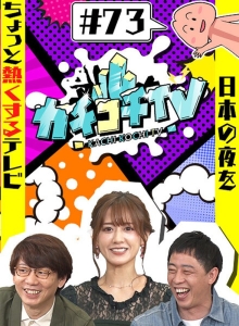 KCKC-073/kckc00073のメインビジュアル