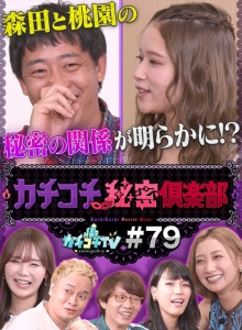 KCKC-079/kckc00079のメインビジュアル