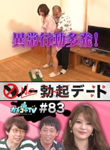 KCKC-083/kckc00083のメインビジュアル