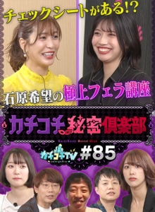 KCKC-085/kckc00085のメインビジュアル