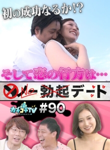 KCKC-090/kckc00090のメインビジュアル