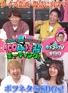 KCKC-099/kckc00099のメインビジュアル
