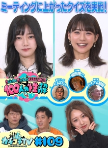 KCKC-109/kckc00109のメインビジュアル