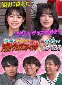 KCKC-127/kckc00127のメインビジュアル