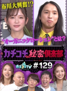 KCKC-129/kckc00129のメインビジュアル