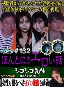 KCKC-132/kckc00132のメインビジュアル