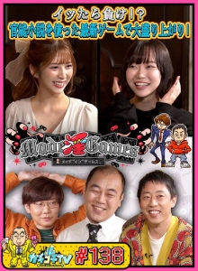 KCKC-138/kckc00138のメインビジュアル