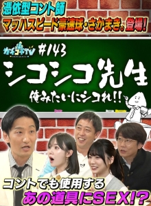 KCKC-144/kckc00144のメインビジュアル