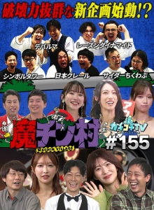 KCKC-155/kckc00155のメインビジュアル