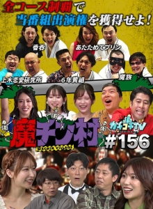 KCKC-156/kckc00156のメインビジュアル