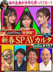 KCKC-157/kckc00157のメインビジュアル