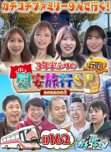 KCKC-162/kckc00162のメインビジュアル