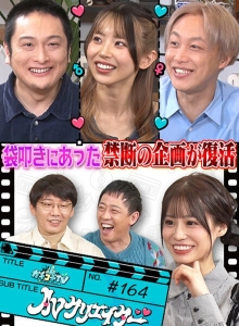 KCKC-164/kckc00164のメインビジュアル