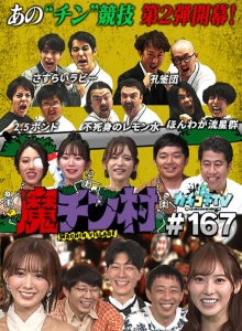 KCKC-167/kckc00167のメインビジュアル