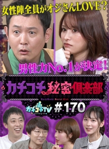 KCKC-170/kckc00170のメインビジュアル