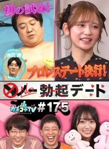 KCKC-175/kckc00175のメインビジュアル