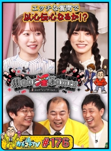 KCKC-176/kckc00176のメインビジュアル