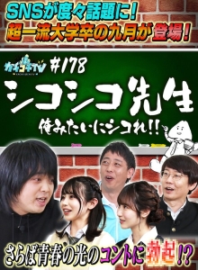 KCKC-178/kckc00178のメインビジュアル
