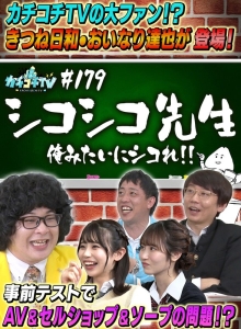 KCKC-179/kckc00179のメインビジュアル