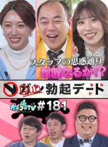 KCKC-181/kckc00181のメインビジュアル