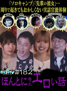 KCKC-182/kckc00182のメインビジュアル