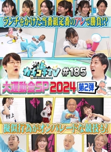 KCKC-185/kckc00185のメインビジュアル