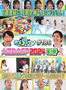 KCKC-186/kckc00186のメインビジュアル