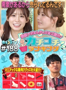 KCKC-188/kckc00188のメインビジュアル