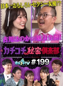 KCKC-199/kckc00199のメインビジュアル