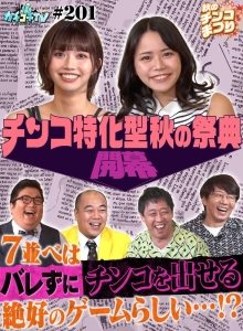 KCKC-201/kckc00201のメインビジュアル